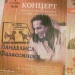 the poster in Odessa